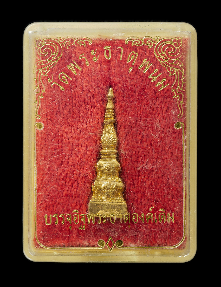 16Sep25 (190)dp.jpg - องค์พระธาตุพนมจำลอง บรรจุผงพระธาตุองค์เดิม วัดพระธาตุพนมวรมหาวิหาร จ.นครพนม หลวงปู่คำพันธ์ โฆสปัญโญ วัดธาตุมหาชัย ปลุกเสก เนื้อกะไหล่ทอง อุดผงพุทธคุณ  [..] | https://kamulet.in.th